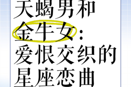 金牛座的贵人是哪个星座 哪个星座对金牛座最好