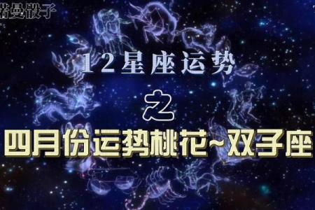 小心，这几个星座近期最遭桃花劫！