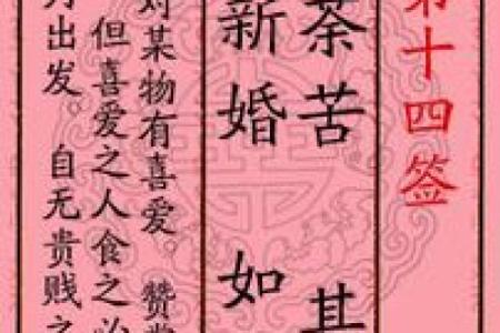 月老姻缘签第三签解卦 月老第三签解签全解？