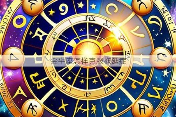 118是什么星座