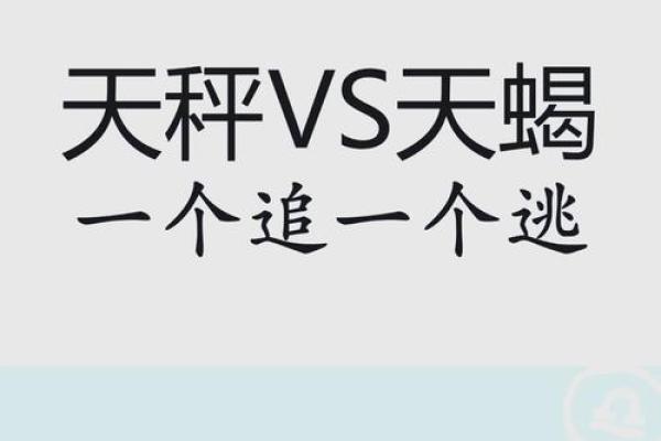 唯一可以虐天秤的星座 把天秤伤的最惨的星座