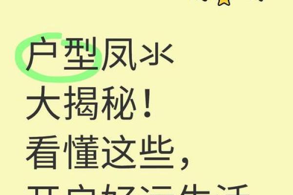 想当老板，就得先看看风水知识