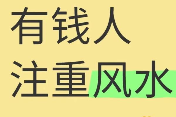 每人有四处风水，养好就是富贵