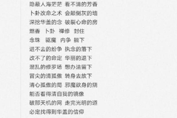 八字命理解说：华盖运是什么意思