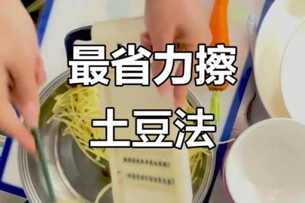 切土豆来测试你的交流能力!