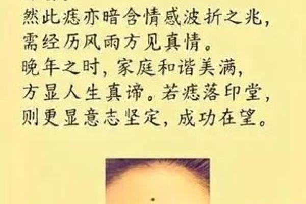 痣相算命，脸部痣相算命口诀