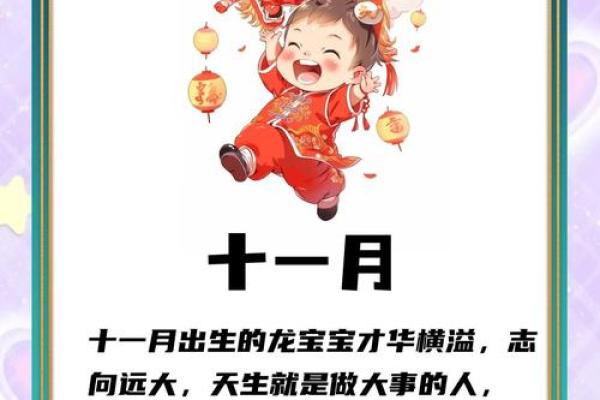 属龙出生最好六个吉日 属龙的出生吉日