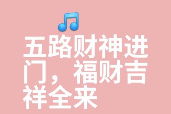 大门一旦朝此方向，财神见了，头也不回直接就走！