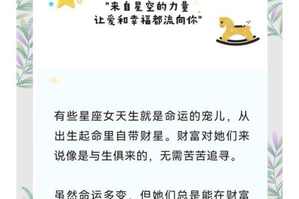 容易让异性离不开的星座女