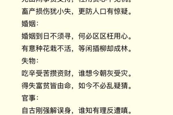 玄天上帝灵签九十三签