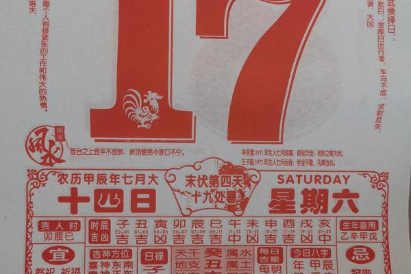 老黄历 年是否适合结婚