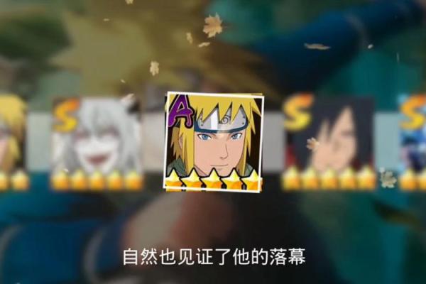 火影手游波风水门怎么
