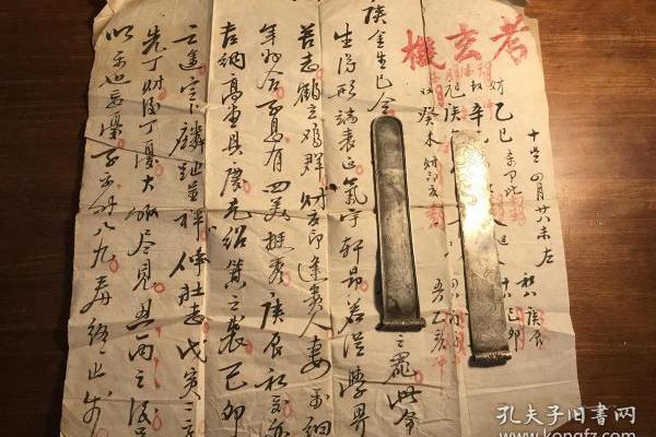 八字命理实战性批断真诀「50」条