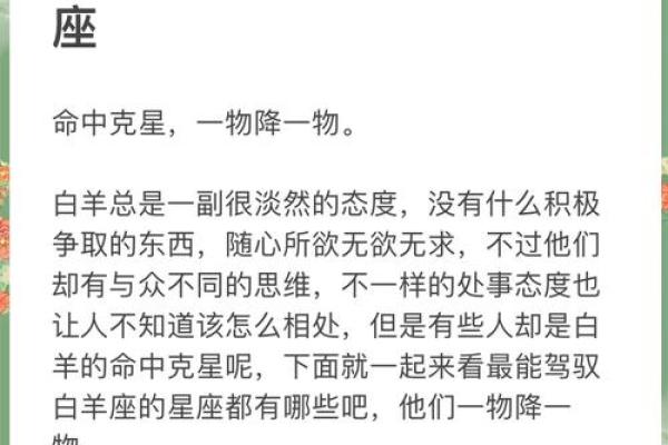 白羊座命中注定的情人,白羊座斗不过的三大星座 白羊座命中注定的情人,白羊座斗不过的三大星座