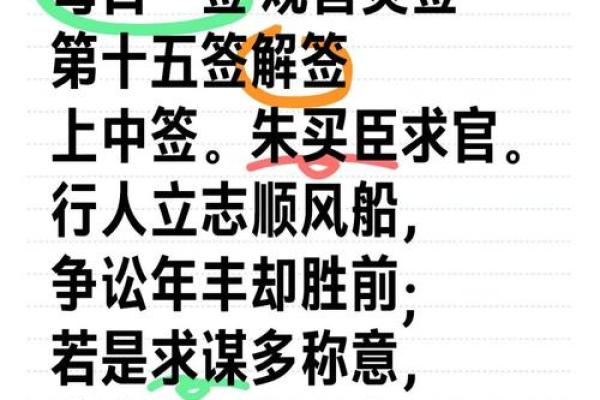 观音灵签行人的意思