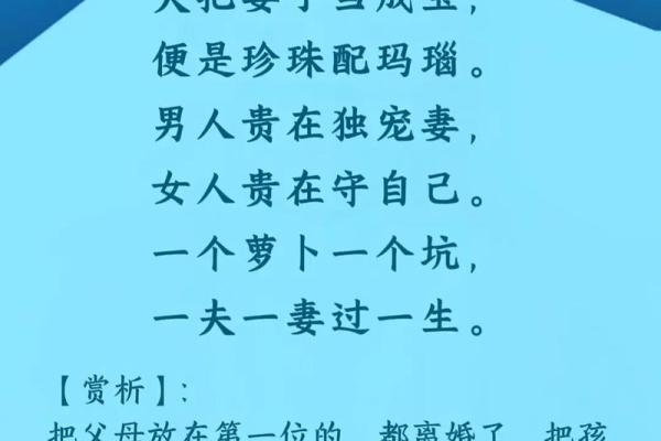 家庭风水学和夫妻关系有什么讲究