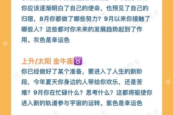 710日星座运势
