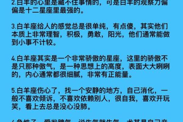 十二星座火爆脾气排行 12星座的坏毛病都有哪些