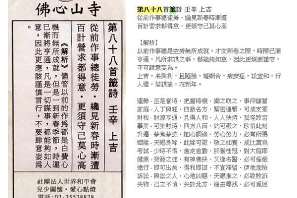 60甲子灵签21