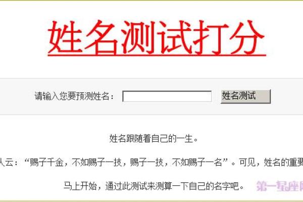 小孩姓名免费测试打分