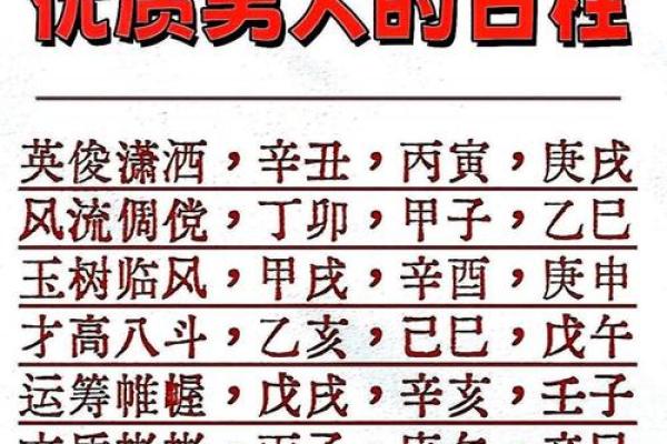 八字里有辛未是有钱人,辛未日柱是身强还是身弱