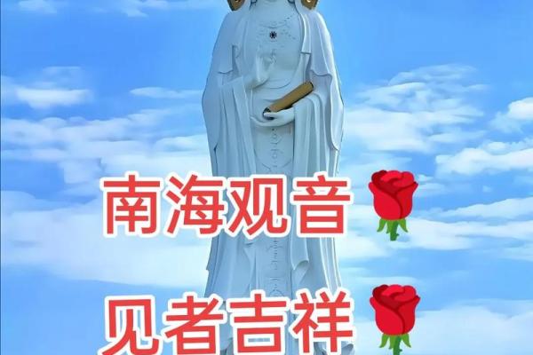 南海观音灵签算命