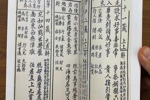 关音灵签95签