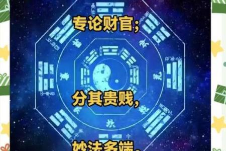 命理风水：增旺财运的实用诀窍