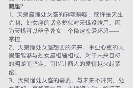 天蝎座最适合跟什么座配对做闺蜜