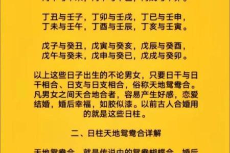 八字合婚最佳配对表格大全