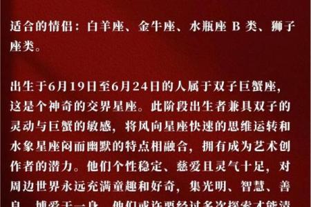 巨蟹座下降星座是哪个