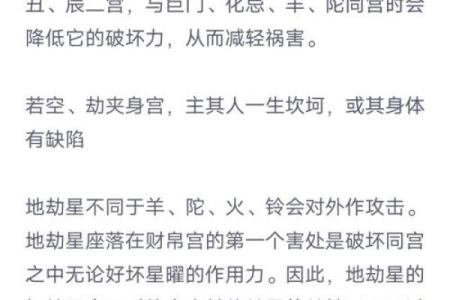 紫微斗数之岁限的经验论断：诸星值限年运气推断