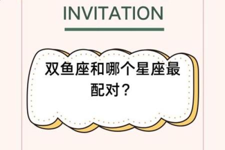 双鱼男找什么星座的女孩合适呢