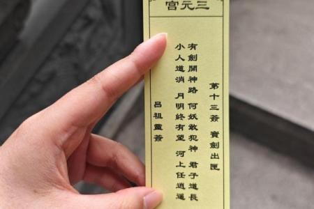 新年灵签都有啥