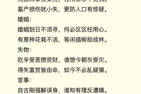 玄天上帝灵签解四十签