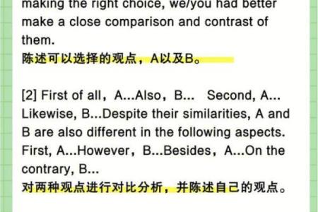 “学术论文写作：如何根据八字推荐最佳研究方向和课题？”