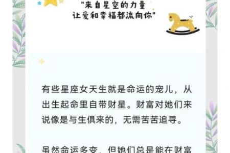 容易让异性离不开的星座女