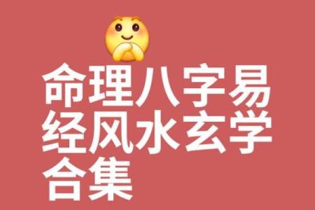 八字和风水之间有关系吗？