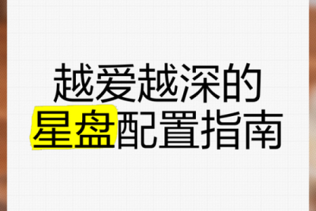 爱星盘怎么设置古典模式背景