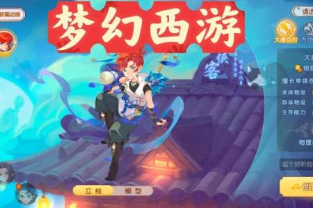 梦幻西游手游12星座适合什么角色玩