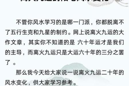 风水揭秘，永远不要做的九件事