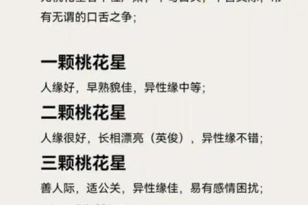 八字看婚姻：容易被烂桃花影响的女命八字