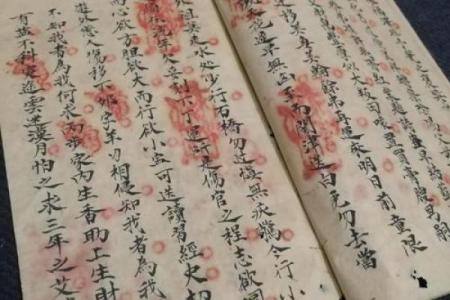 八字命理实战性批断真诀「50」条