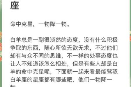白羊座命中注定的情人，白羊座斗不过的三大星座
