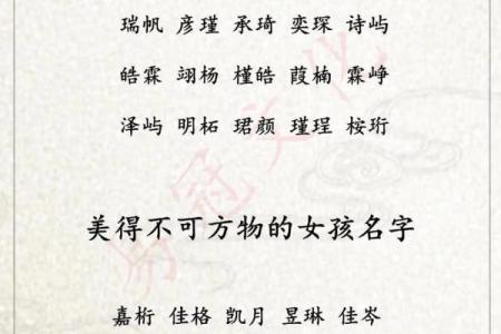 2021年7月16日出生女孩取名方法,文雅大方的女孩名字姓名