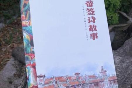 关帝灵签第五六签