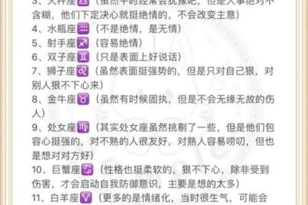 十二星座火爆脾气排行 12星座的坏毛病都有哪些