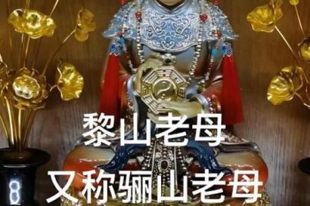 骊山老母感应灵签十六