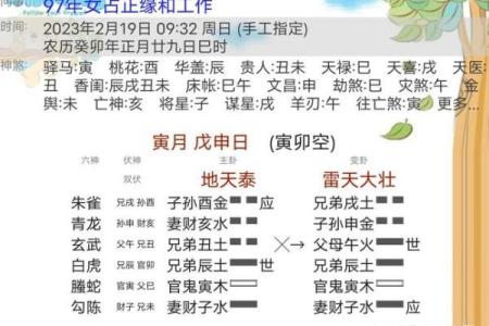 周易姻缘配对卦