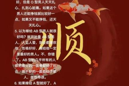 人品极佳 品行勿庸置疑的四大血型
